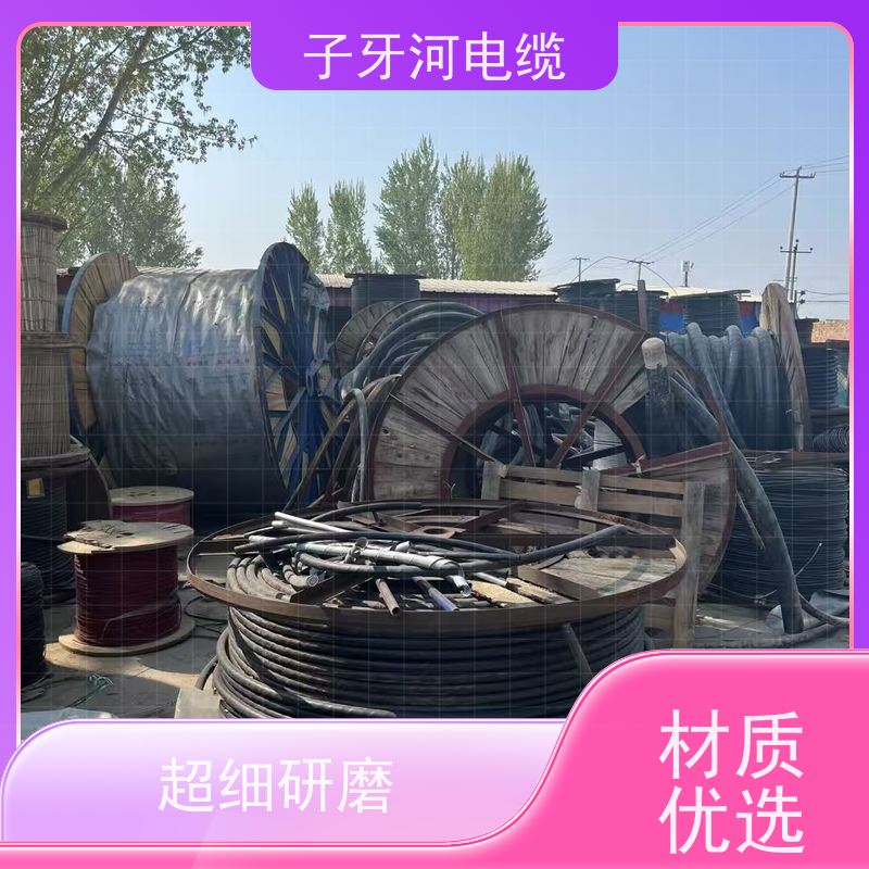 子牙河电缆 新旧不限 实时服务 高价回收报废 电线电缆