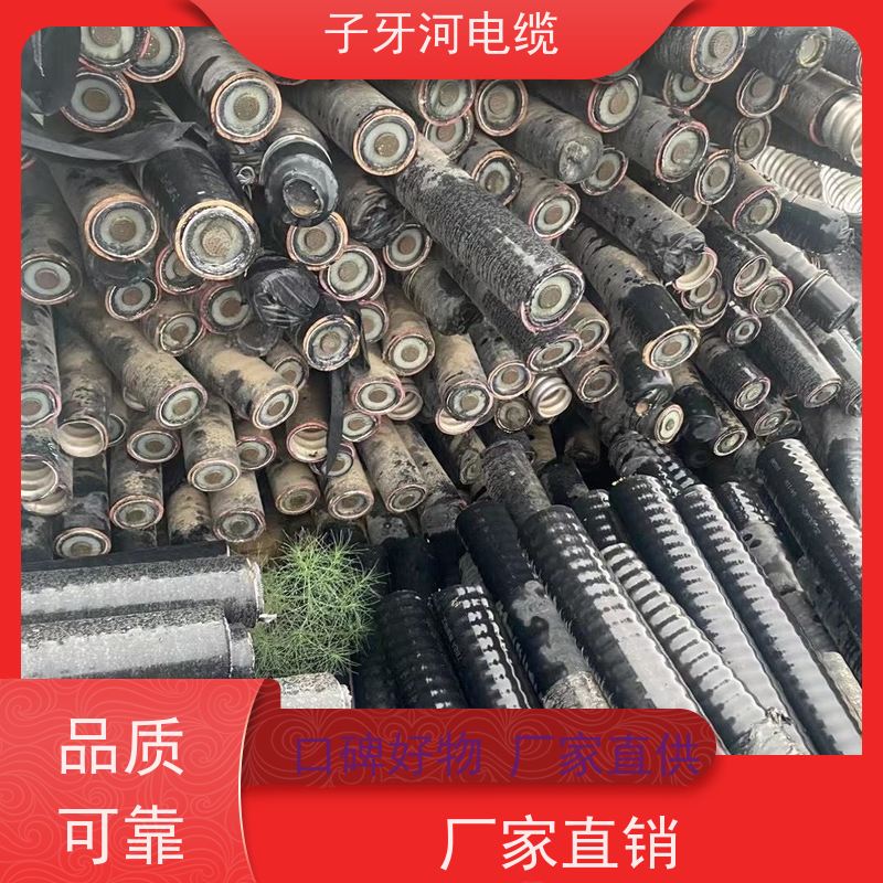 子牙河电缆 诚信为本 上门提货无差价 控制电缆 高价回收废旧