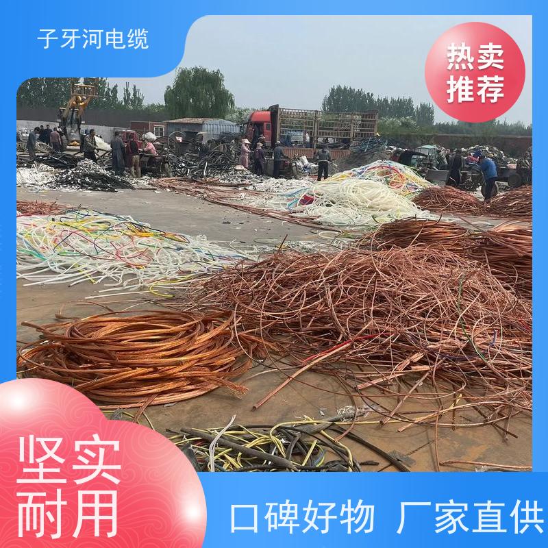 子牙河电缆 现金回收 多年经验 高价回收废旧 电力电缆