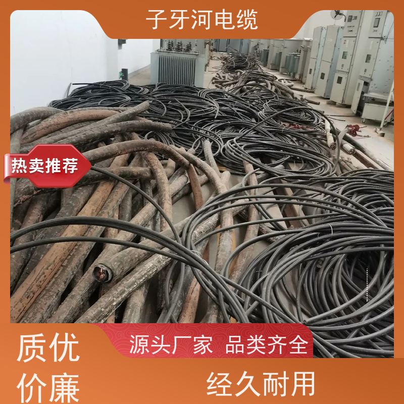 子牙河电缆 诚信为本 高价回收二手 新旧不限 电线电缆