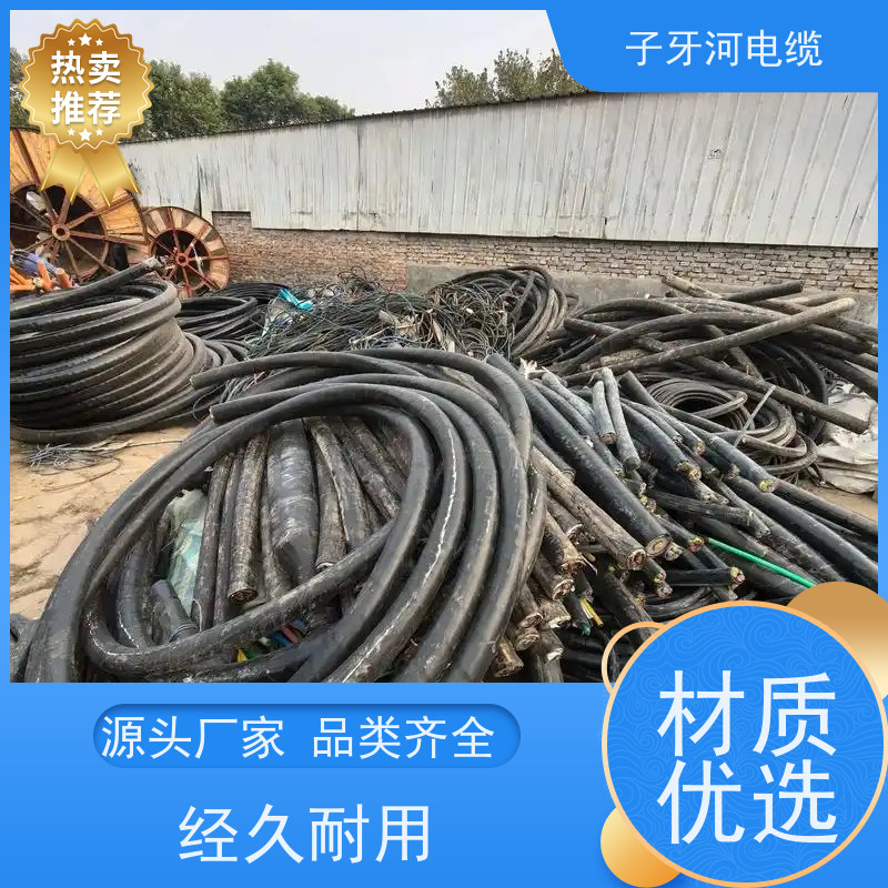 子牙河电缆 高压电缆 高价回收工厂废旧 实时服务 上门提货无差价