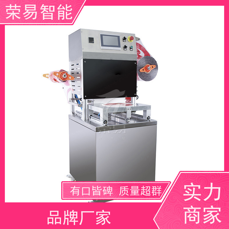 荣易智能全自动 PP杯装食品 杯面 红烧肉 封口流水线