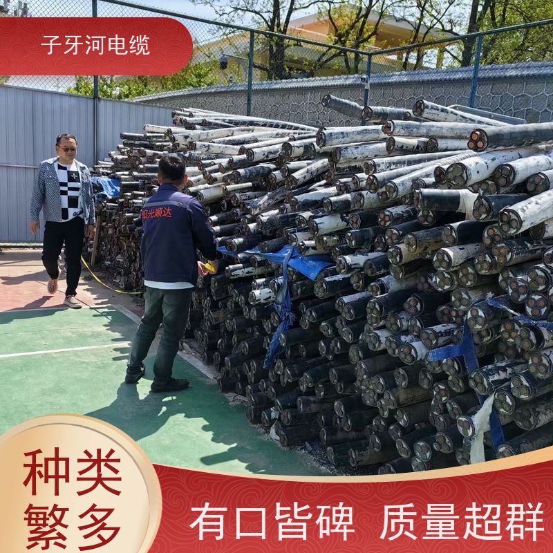 子牙河电缆 通信电缆 全国上门 实时服务 高价回收拆迁
