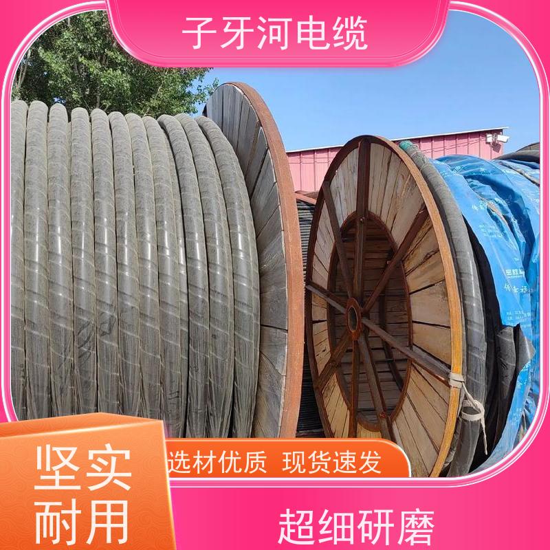子牙河电缆 现金支付 上门提货无差价 电力电缆 高价回收库存积压