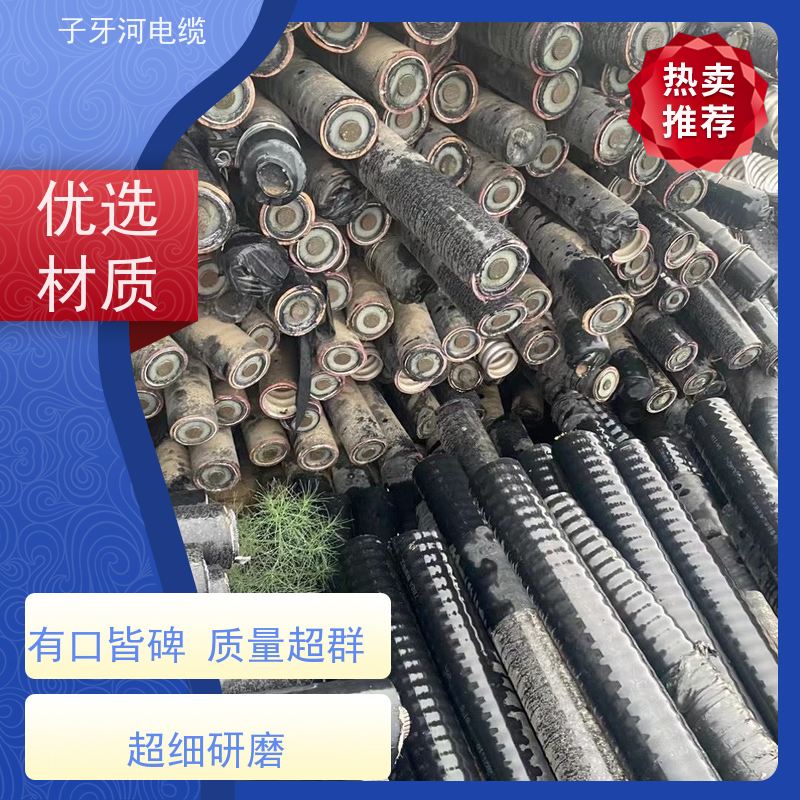 子牙河电缆 现场验货 定价迅速 高价回收废电 铜线电缆