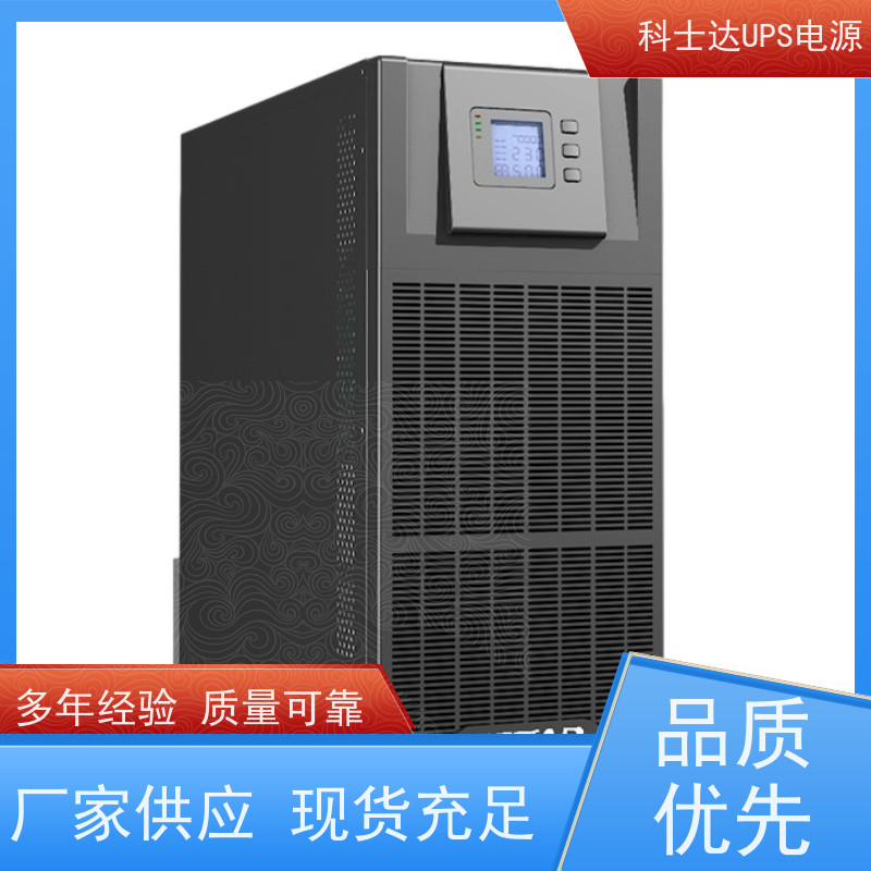 科士达UPS电源 YDC9103S 机房服务器 电脑监控 稳压应急备用 维护保养