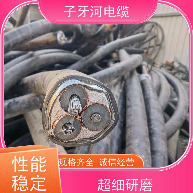 子牙河耐火电缆回收 新旧不限金属含量90％ 便携式防火防水全国收