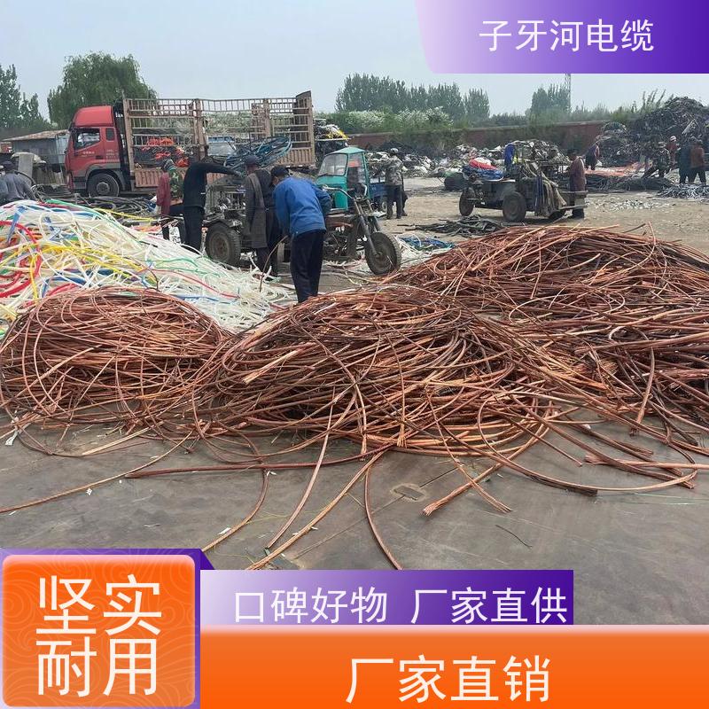 子牙河电缆 长期回收 现金支付 高价回收零头 通信电缆