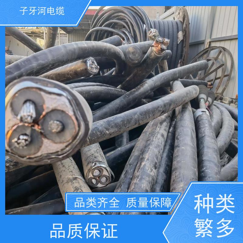 子牙河电缆 现场验货 电力电缆 现金支付 高价回收二手