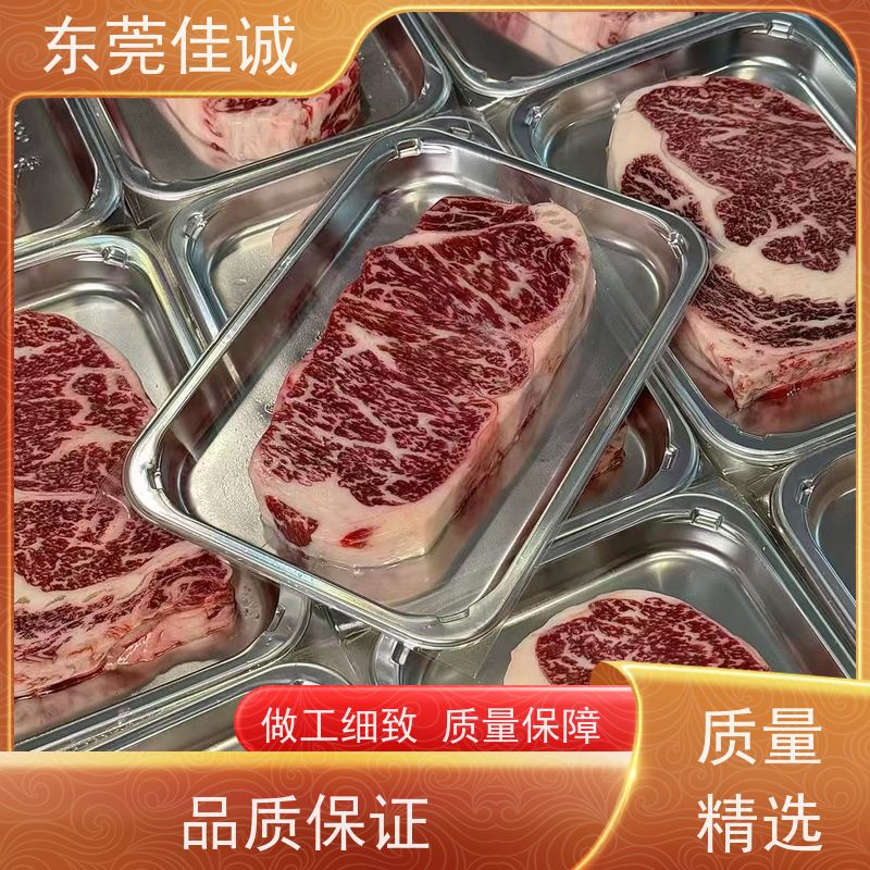 佳诚 样品服务 杭州海鲜水产品真空包装膜 重量定制