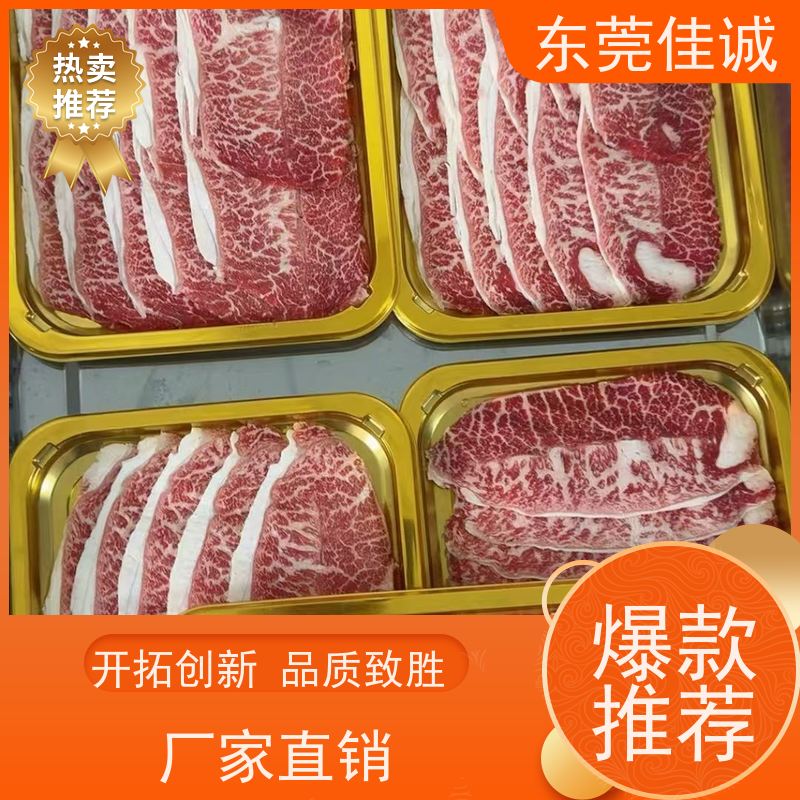 东莞佳诚 快速发货 海鲜贝类真空包装膜 货源多