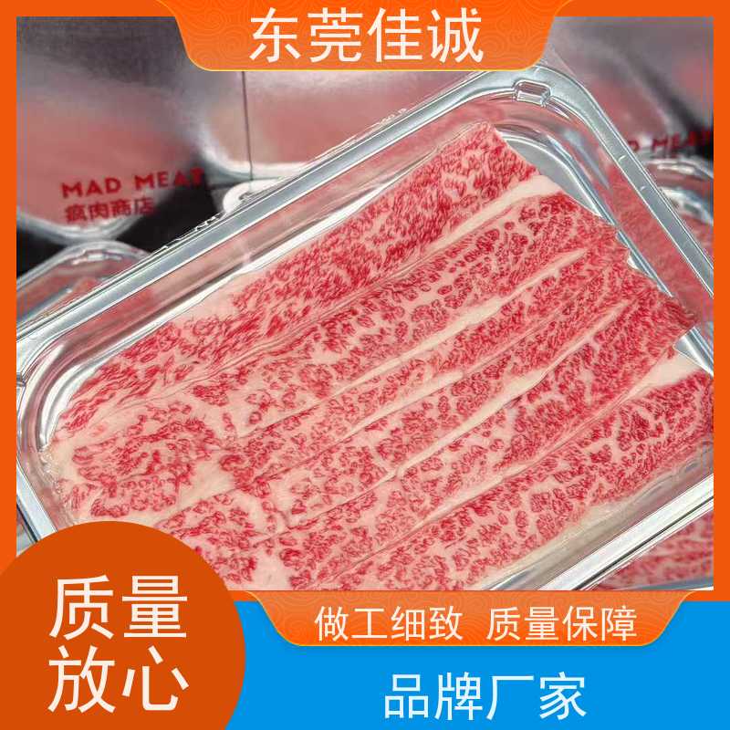 广东佳诚 直接供应 熟食贴体真空包装膜 重量定制