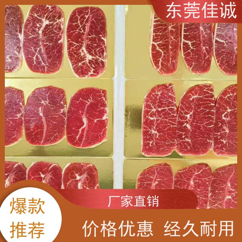 佳诚 20年厂家 高延伸性海产品贴体膜 数量定制