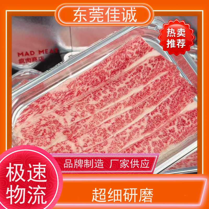 广东佳诚 保鲜保质 海鲜真空塑封包装机膜 重量定制
