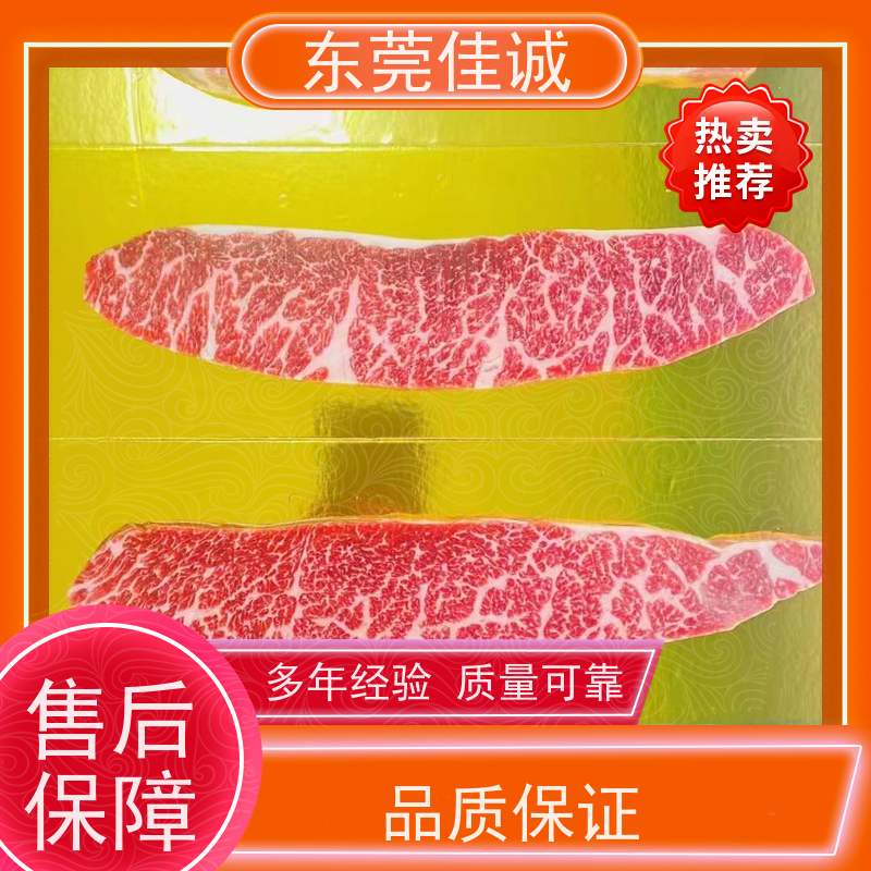 广东佳诚 快速发货 鲜肉类贴体膜 20年专业厂家 