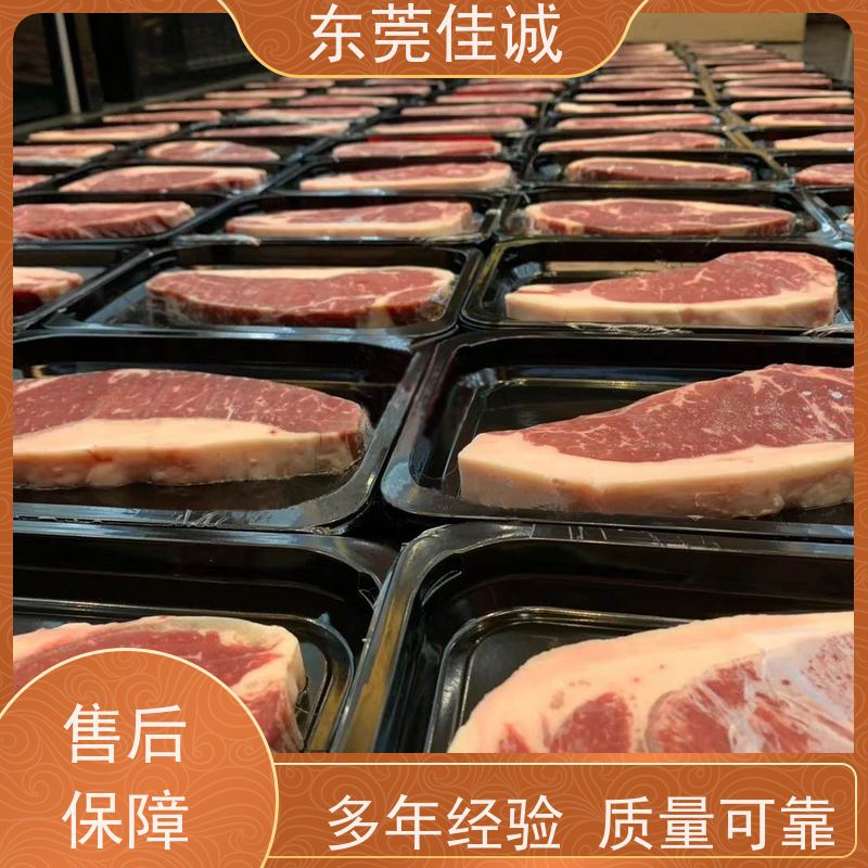 佳诚 实证认证 海鲜冷鲜肉类食品贴体膜 拉伸性好