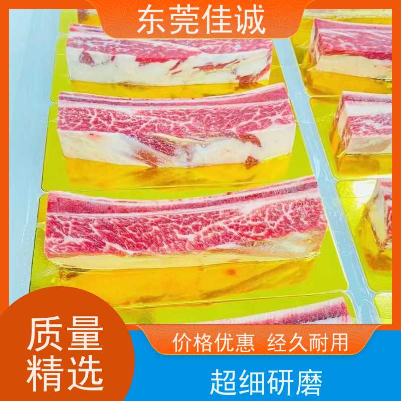 佳诚公司 实证认证 生鲜牛羊肉真空贴体包装膜 质量好