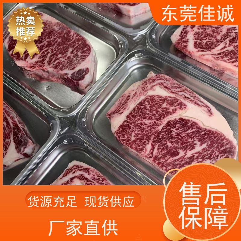 佳诚公司 实证认证 海鲜冷鲜肉类食品贴体膜 20年专业厂家 