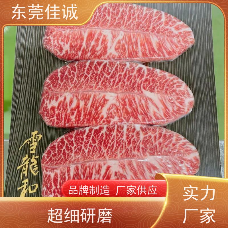 东莞佳诚 可信企业 高阻隔食品真空贴体包装膜 20年生产厂家