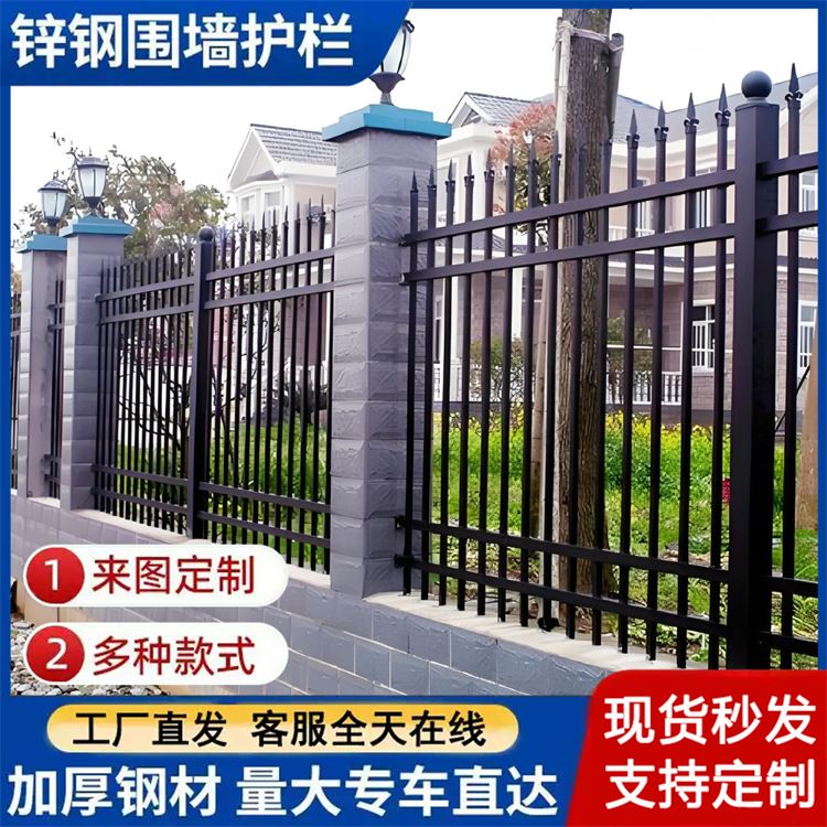 现货速发 锌钢铁艺护栏 组装式防护栏杆围栏 厂区防爬围墙栅栏