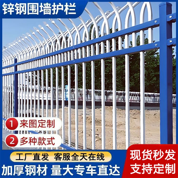 锌钢围墙护栏 小区别墅学校庭院栅栏 厂区院墙围栏 隔离防护栏杆
