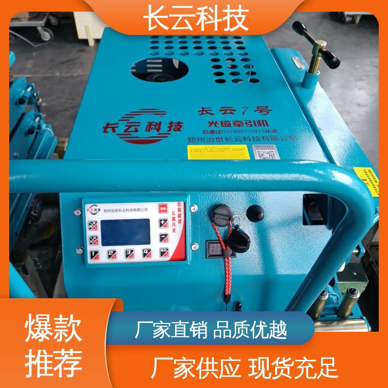 好用光缆牵引机品牌 长云3号 狭小空间可用 高效施工