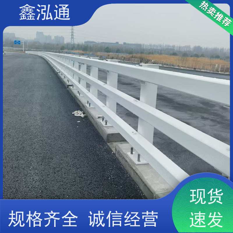 鑫泓通 河道桥梁护栏 公路两侧栅栏 品质保证 安全性高防护 耐腐蚀