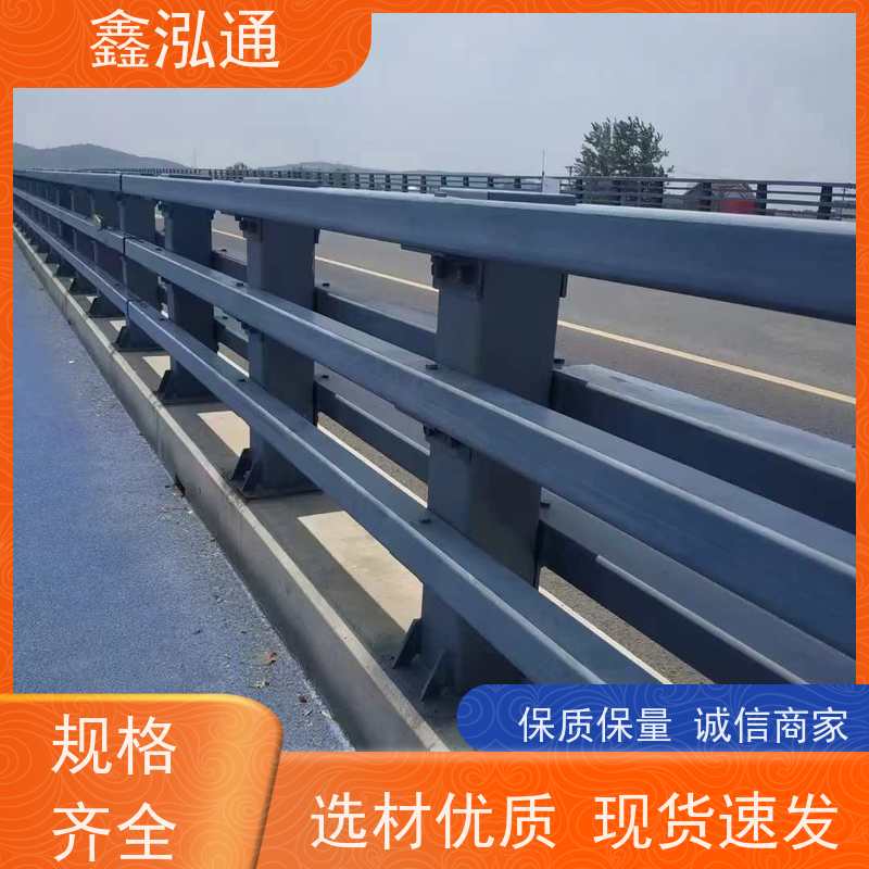 鑫泓通 道路防撞护栏 公路两侧栅栏 品质保证 实体工厂 可定制