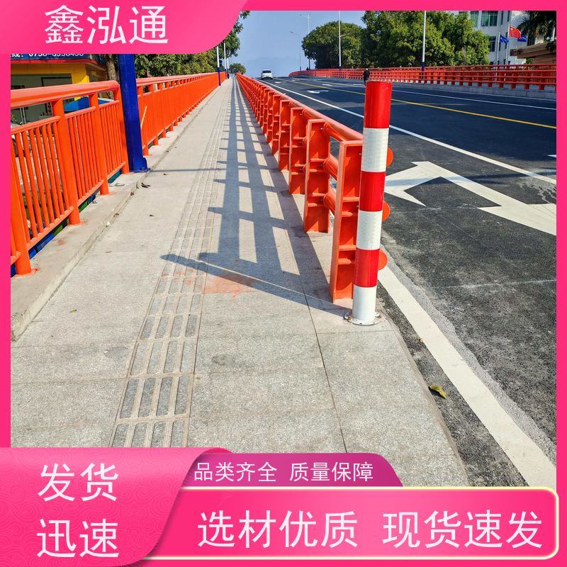 鑫泓通 道路防撞护栏 城区河道景观 抗冲击性好 