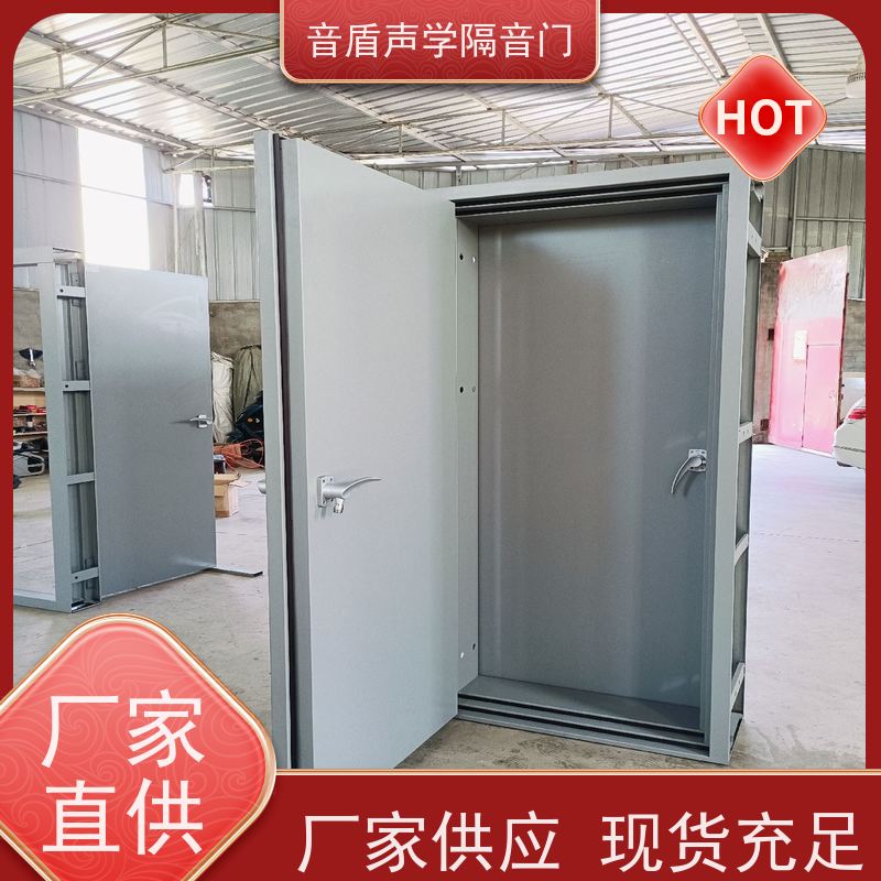 音盾声学 培训室 防火隔音门 品质保证 源头工厂