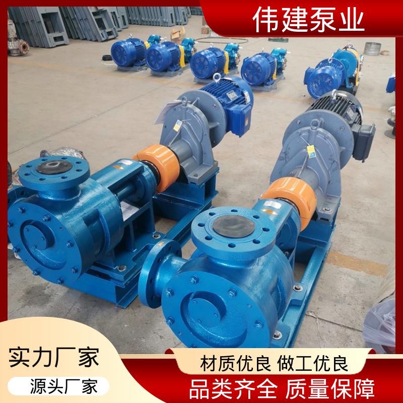 伟建生产 3G三螺杆泵 防爆密封耐高温 化工保温用 库存充足 