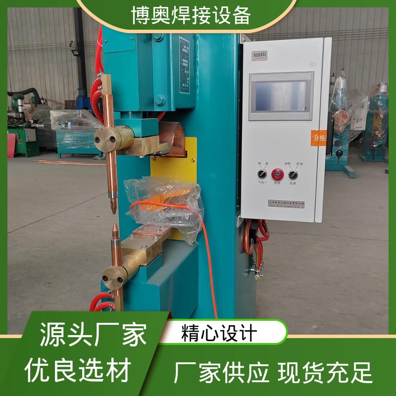 博奥生产 双面加压 网片点焊机 电机绕组焊接 材料兼容广