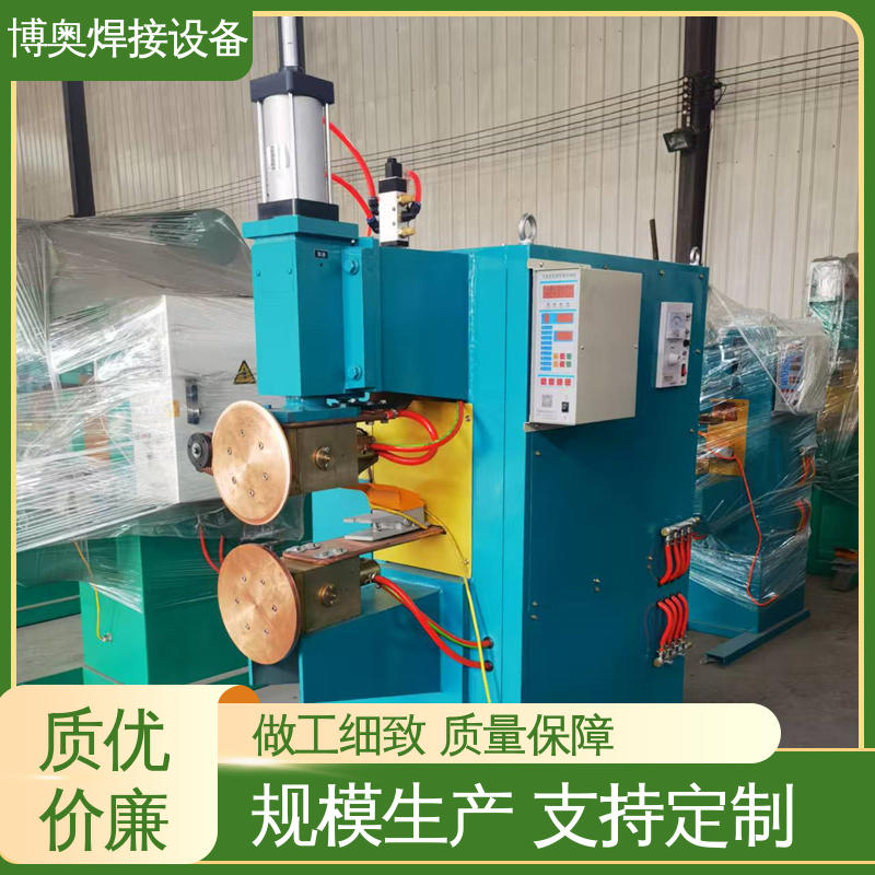 降低人工成本 型号全 灭火器筒体制造设备用 储能缝焊机 博奥生产