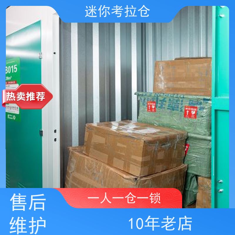 迷你考拉仓上海浦东搬家行李寄存仓库收费表