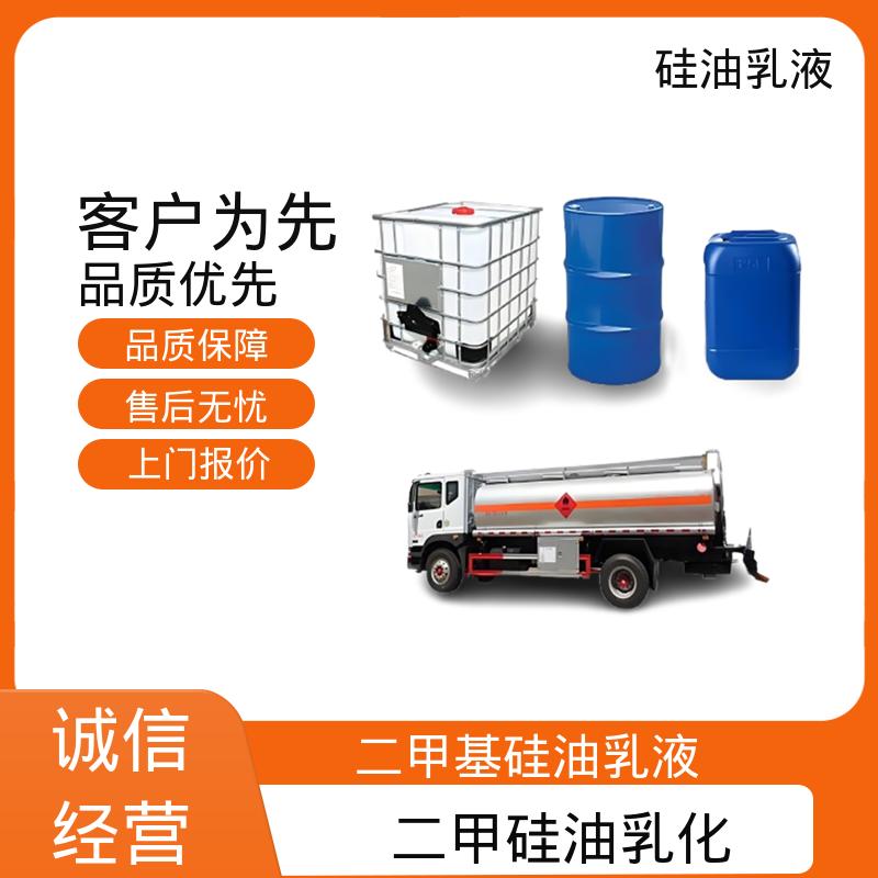 丹沛化工 发泡脱模剂 沸点 100~212℃ 折射率1.406 厂家供应 现货充足