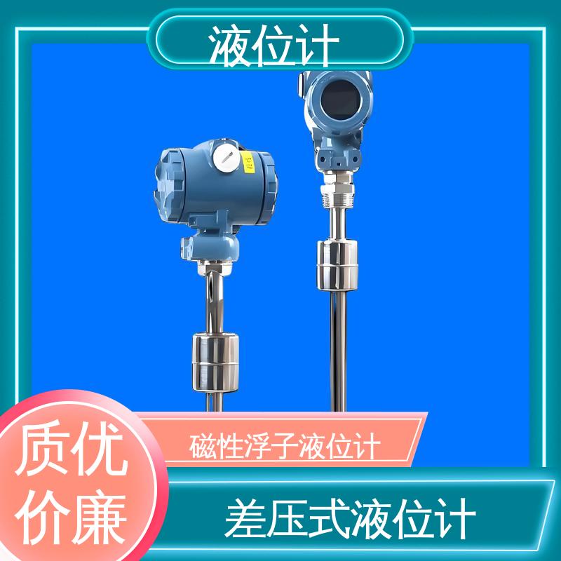 天康 UHZ-50/D系列 电容式物位计 适应性强 厂家供应 支持定制