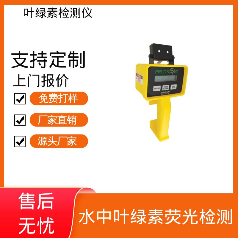 欧熙 水质叶绿素分析仪 存储温度 -20~55℃ 源头厂家 品类齐全