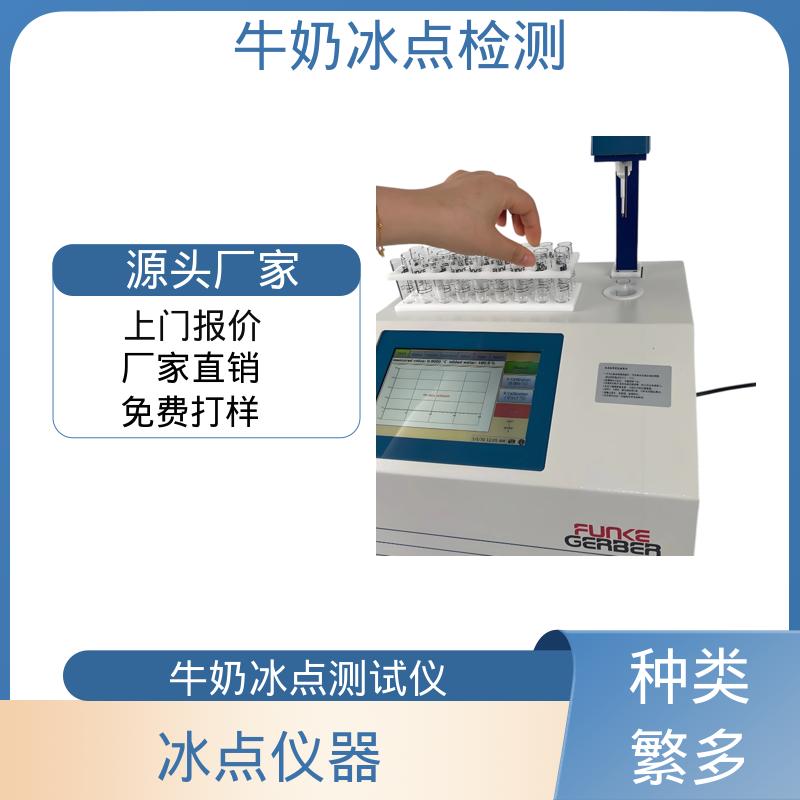 欧熙 CryoStar 实验室冰点仪 电源 230/115V 实力厂家 品质优越