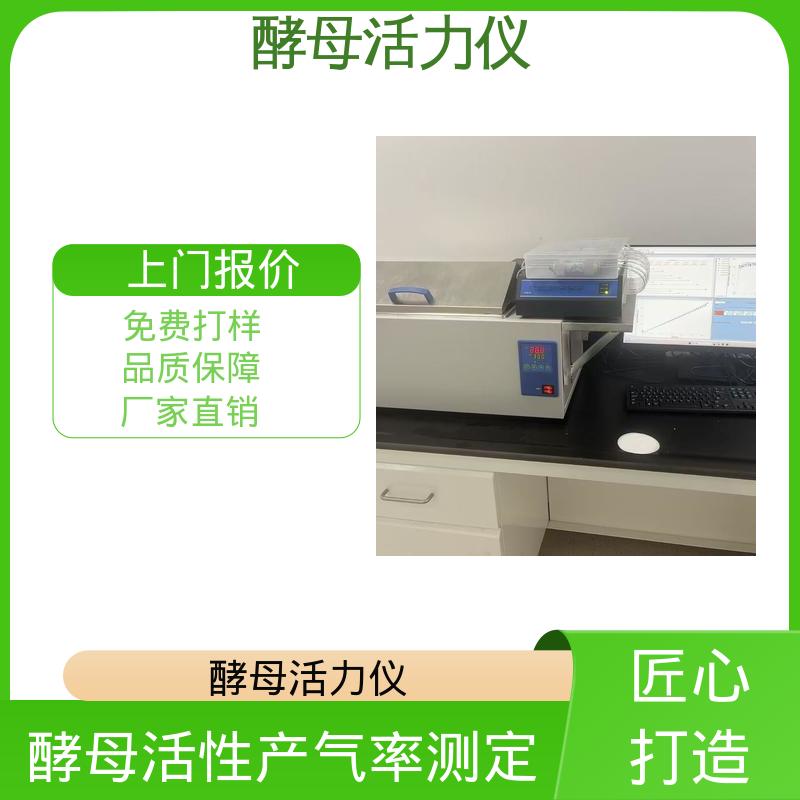 欧熙 酵母活性检测 分辨率 0.1℃ 实力厂家 品质优越