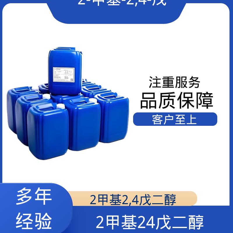 丹沛化工 C?H??O? 异己二醇 0.92-0.955 g/cm3 厂家供应 现货充足