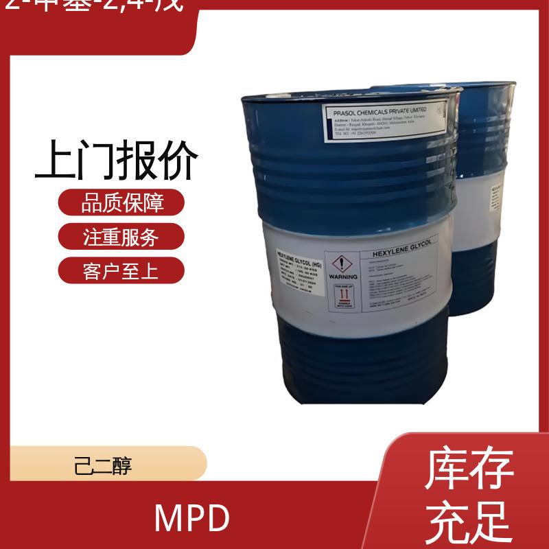 丹沛化工 107-41-5 己二醇 闪点 91.3-94℃ 厂家供应 现货充足