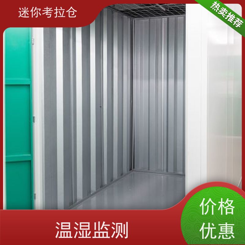 迷你考拉仓北京丰台物品长期寄存仓库出租服务
