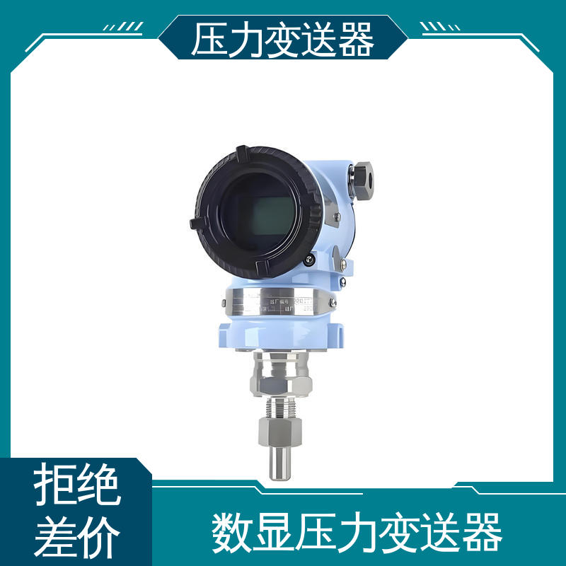 天康 TK316 数显压力变送器 抗干扰能力强 厂家生产 支持定制