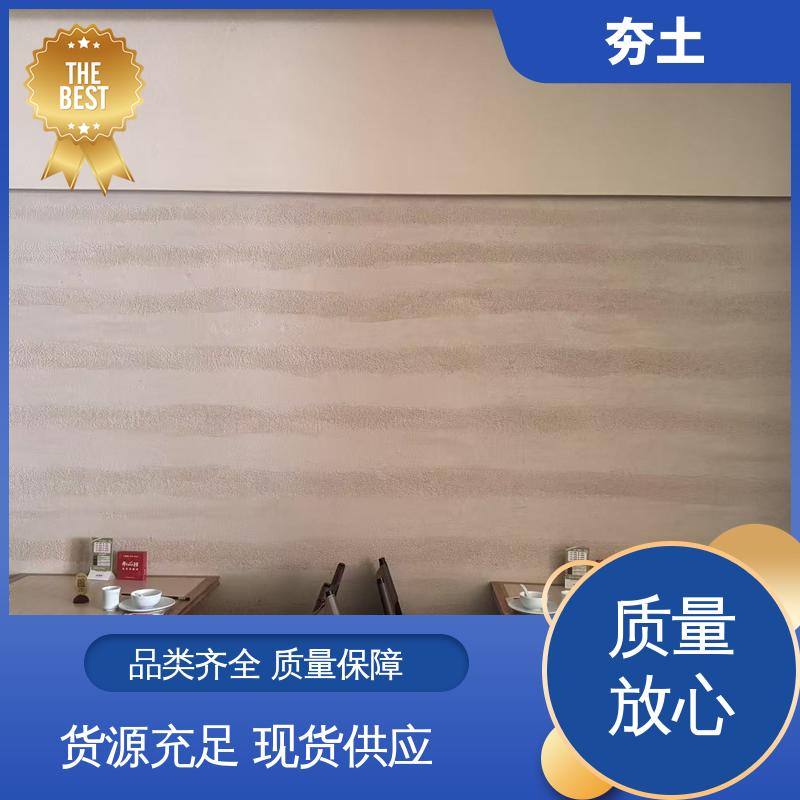 威乐森 干密度型号 艺术漆夯土 厂家供应 现货充足
