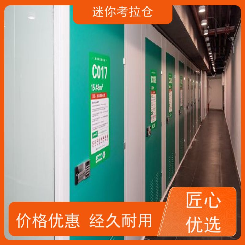 迷你考拉仓上海静安搬家存放家具仓库收费标准