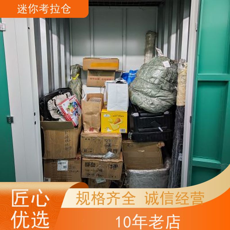 迷你考拉仓上海闵行搬家存放家具仓库出租信息