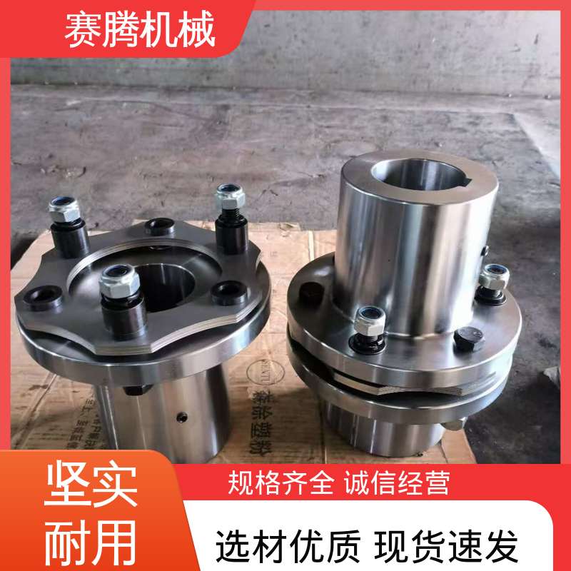 JMⅠ型带沉孔基本型 双膜片联轴器 补偿偏差。 赛腾供应
