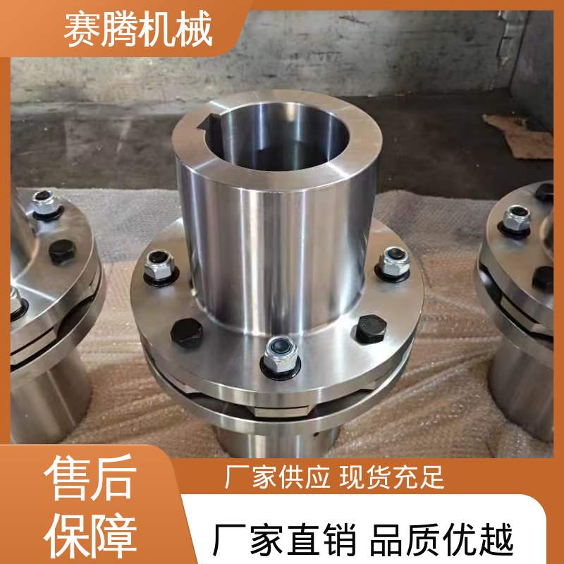 不锈钢膜片联轴器 补偿偏差。 RLF法兰式 赛腾供应