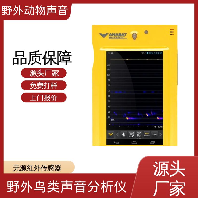 澳大利亚Titley 生物声学记录仪 1TB存储空间 源头厂家 品类齐全