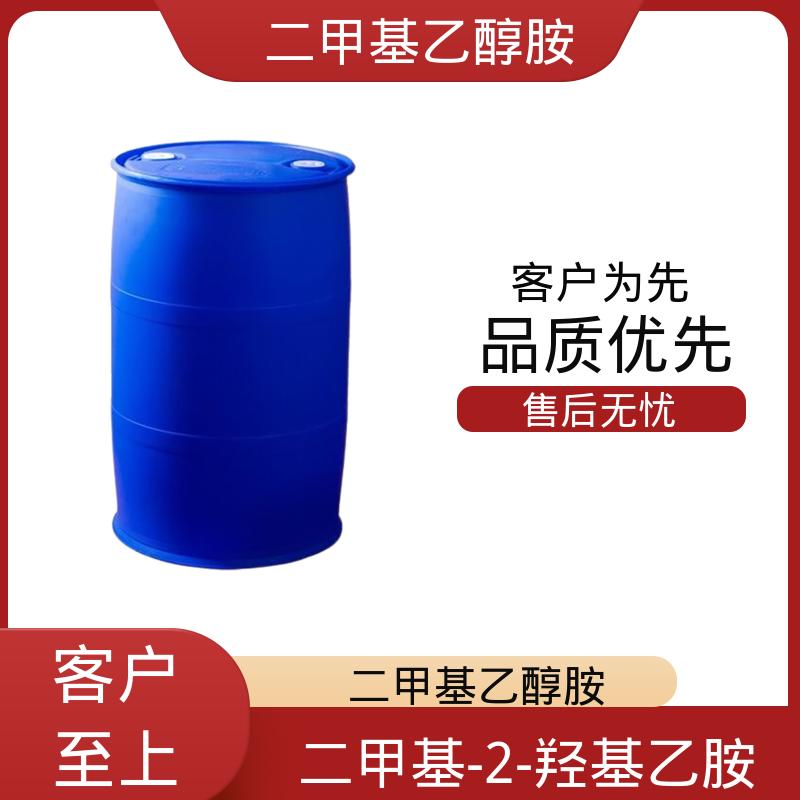 丹沛化工 N-二甲基乙醇胺 89.14 g/mol 规模生产 支持定制